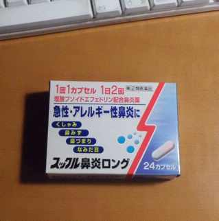 塩酸プソイドエフェドリン配合 最近のinformation